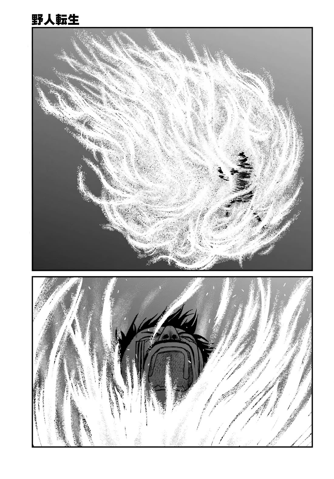 Yajin Tensei: Karate Survivor in Another World chapter 65 page 4