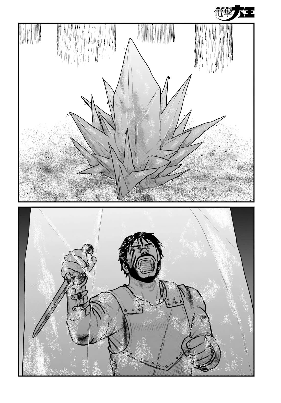 Yajin Tensei: Karate Survivor in Another World chapter 65 page 5