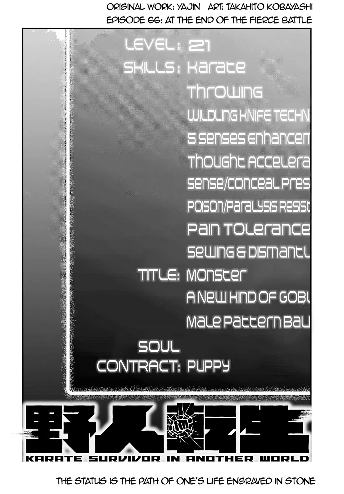 Yajin Tensei: Karate Survivor in Another World chapter 66 page 2