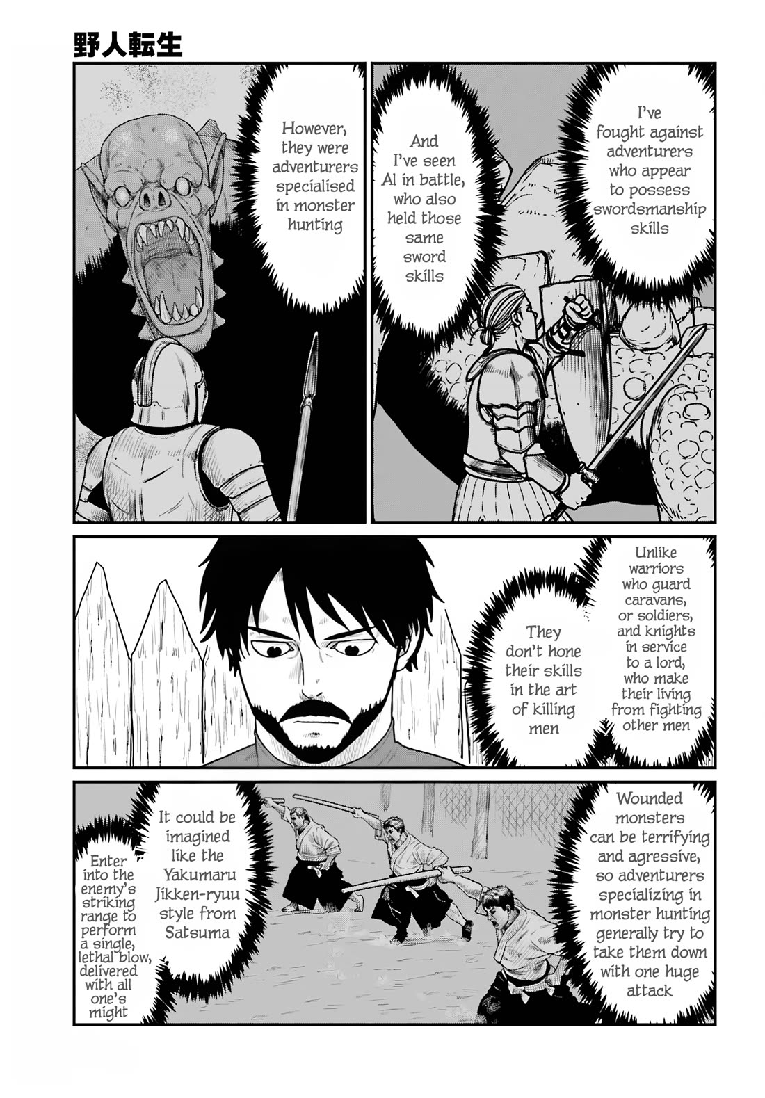 Yajin Tensei: Karate Survivor in Another World chapter 68 page 20