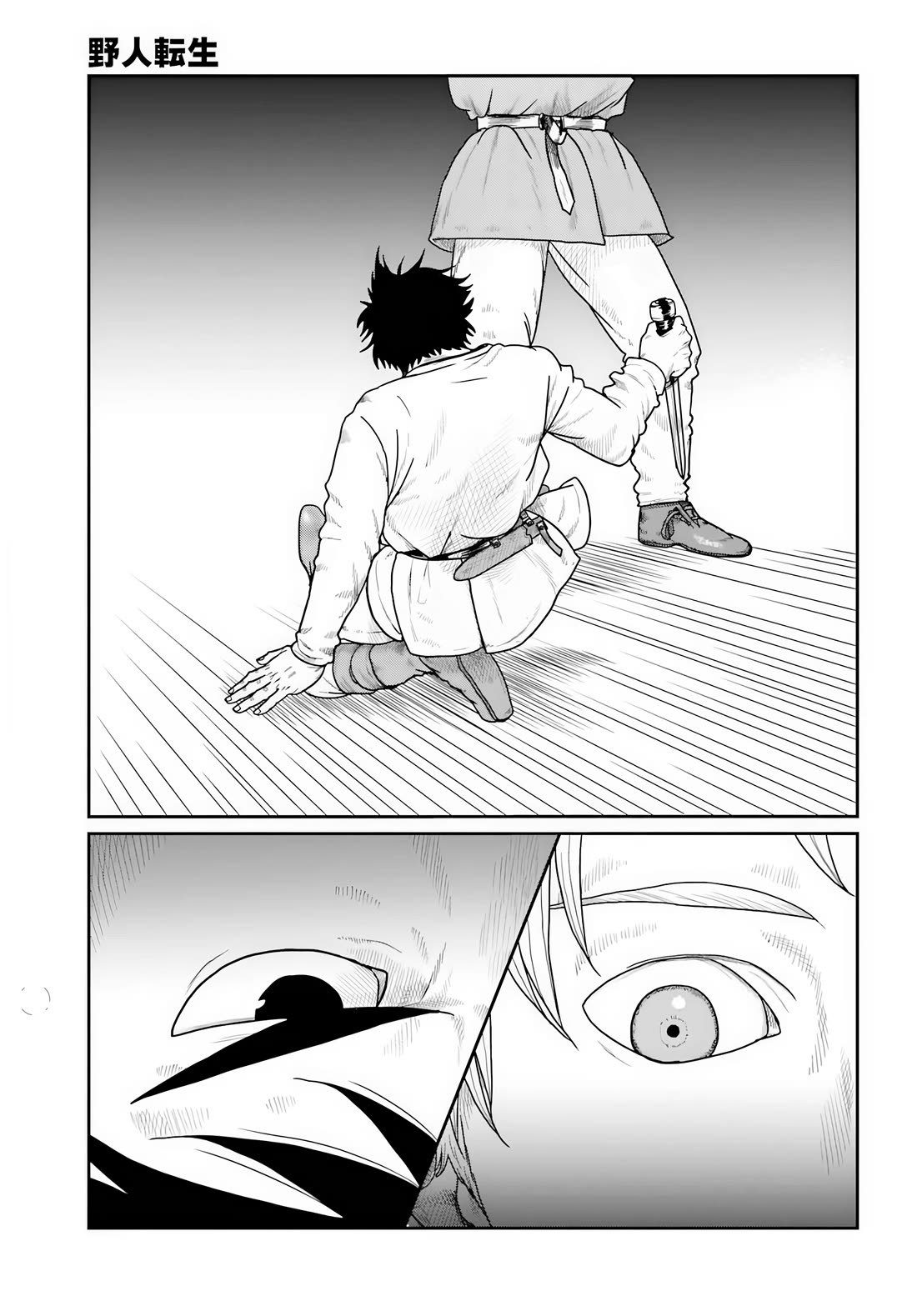Yajin Tensei: Karate Survivor in Another World chapter 70 page 5