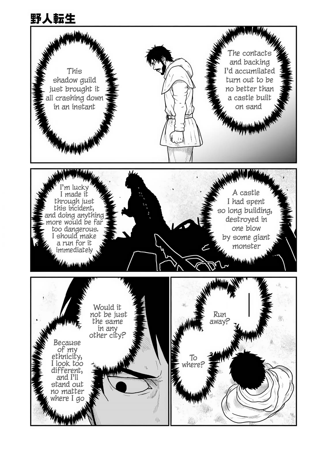 Yajin Tensei: Karate Survivor in Another World chapter 71 page 12