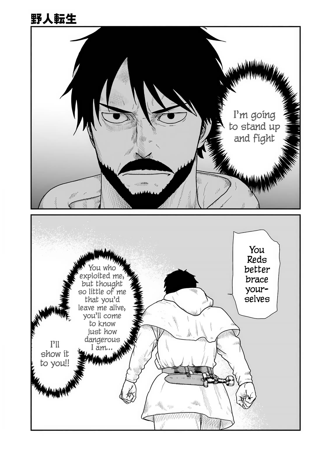Yajin Tensei: Karate Survivor in Another World chapter 71 page 14