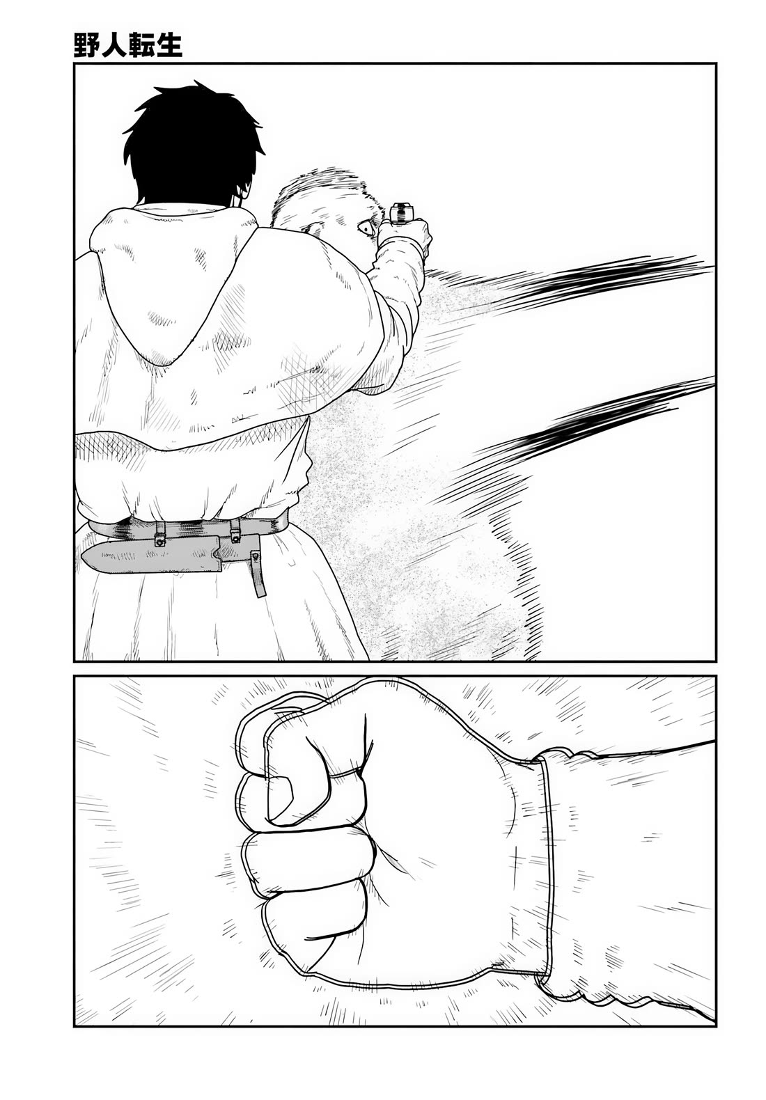Yajin Tensei: Karate Survivor in Another World chapter 72 page 10