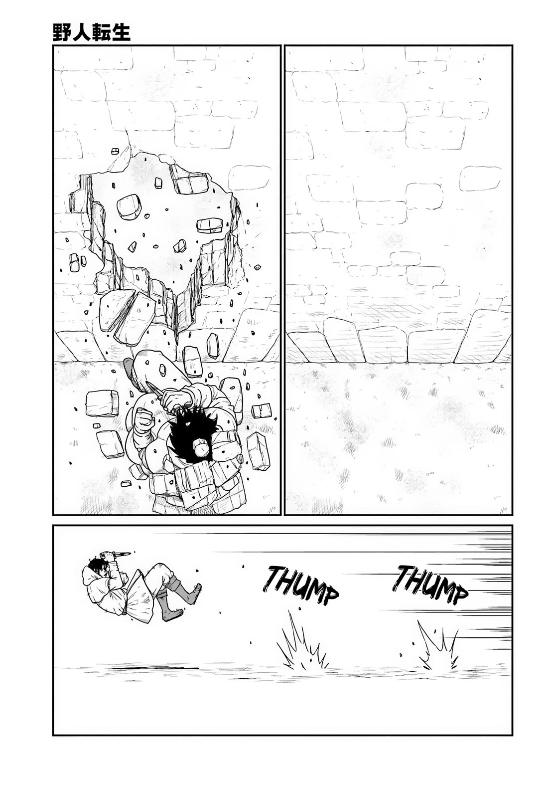 Yajin Tensei: Karate Survivor in Another World chapter 72 page 12