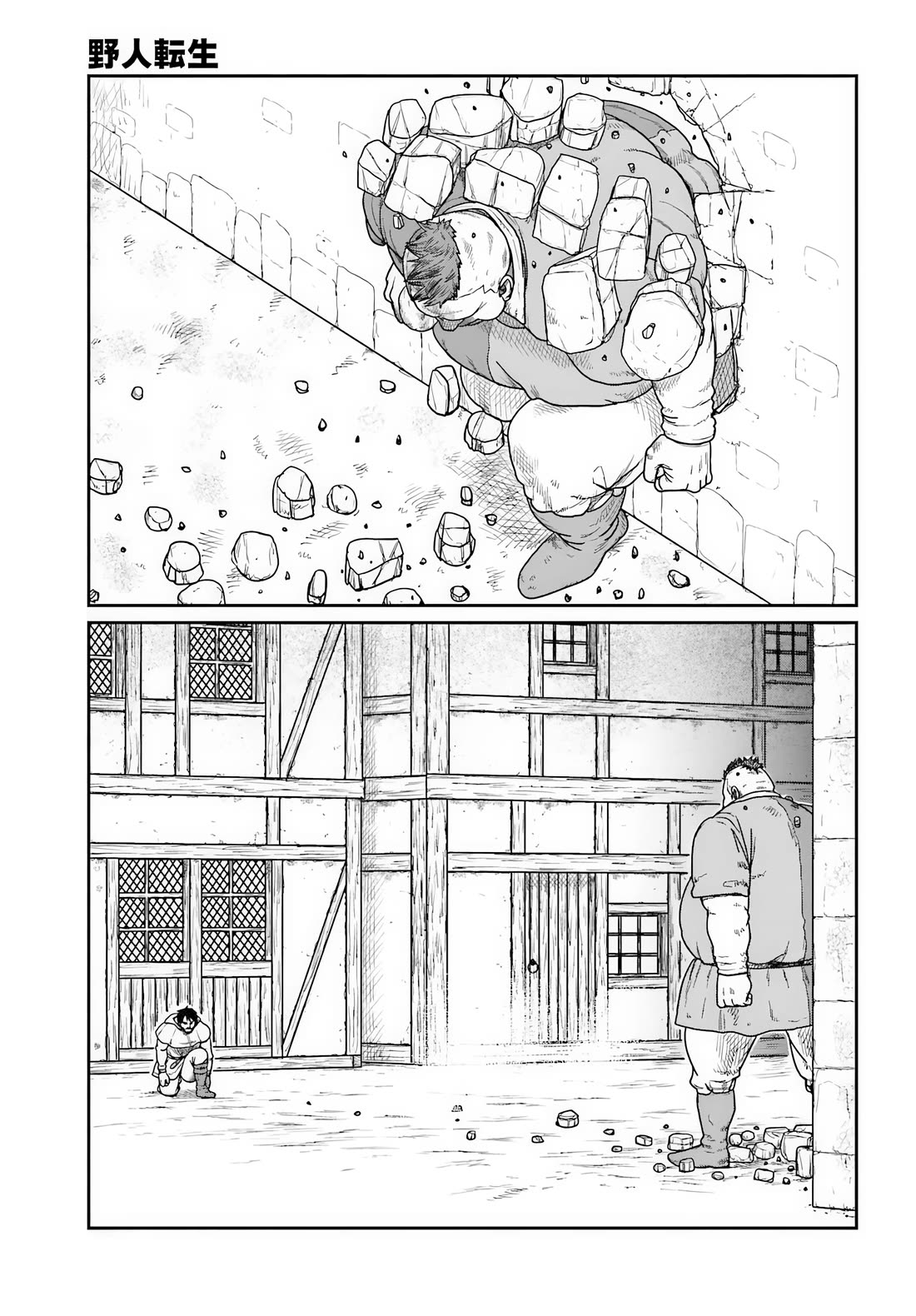 Yajin Tensei: Karate Survivor in Another World chapter 72 page 16