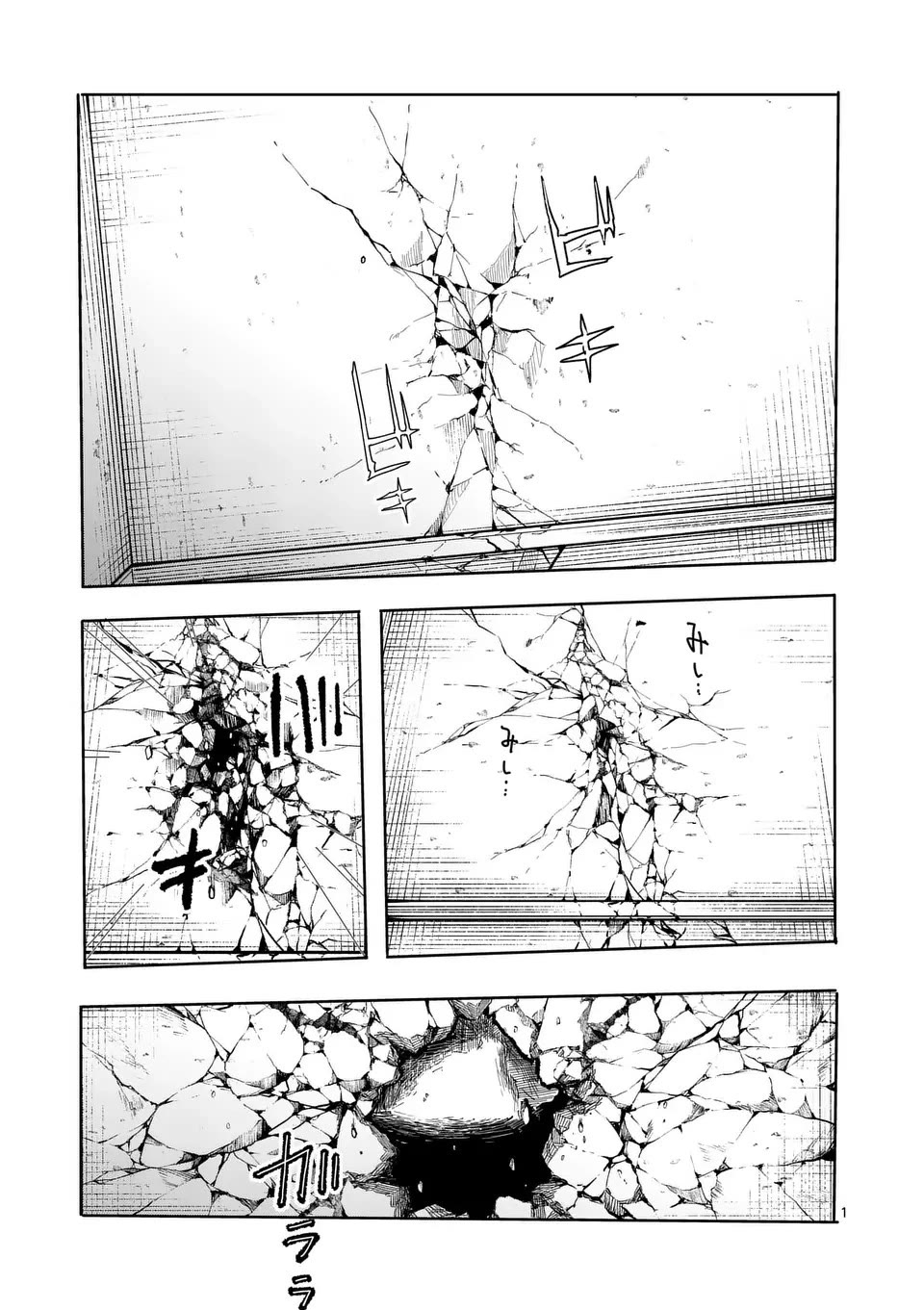 Yajin chapter 25 page 1