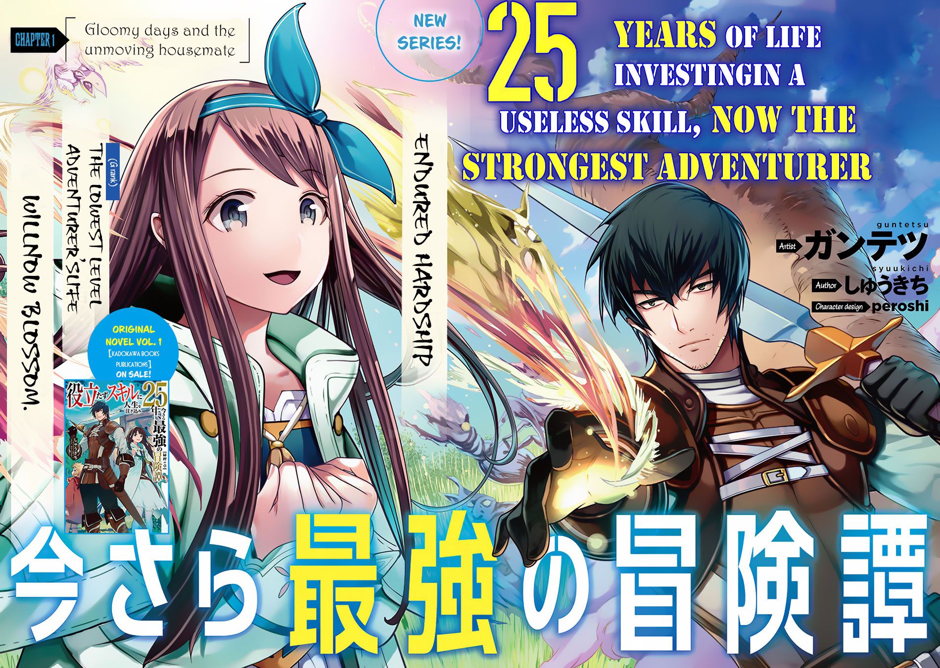 Yakudatazu Skill ni Jinsei o Sosogikomi 25-nen, Imasara Saikyou no Boukentan Midori Kashi no Akira chapter 1 page 3