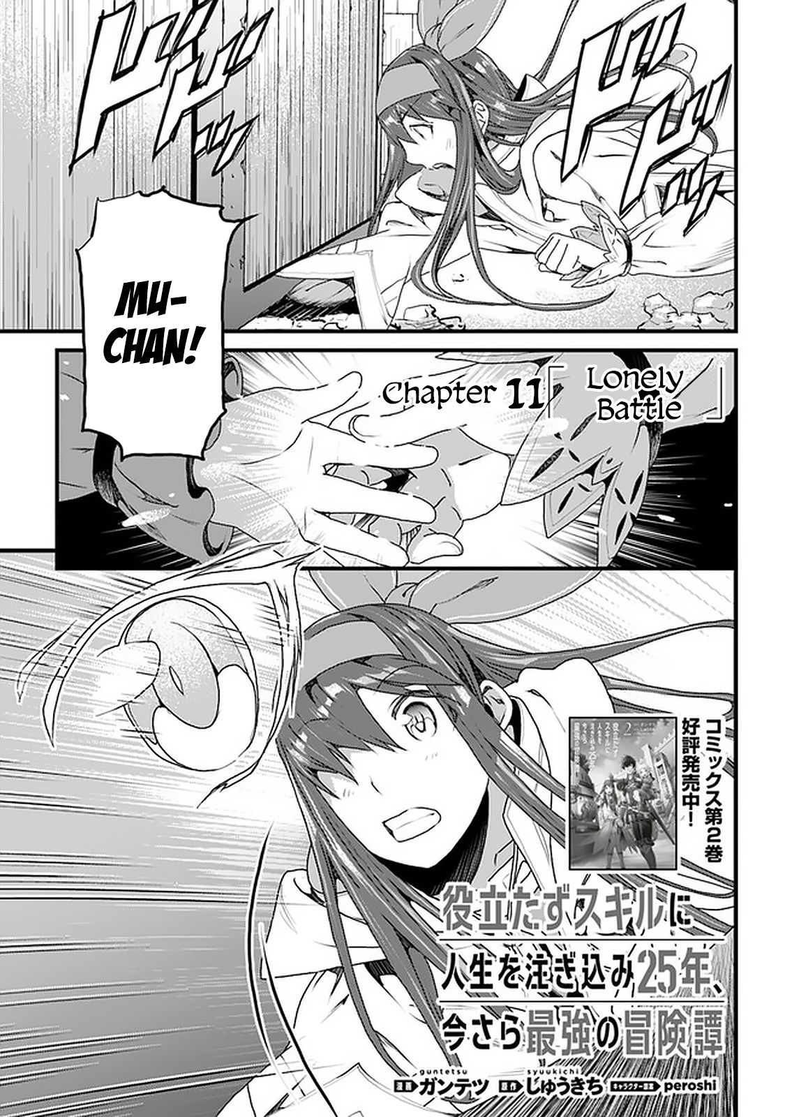 Yakudatazu Skill ni Jinsei o Sosogikomi 25-nen, Imasara Saikyou no Boukentan Midori Kashi no Akira chapter 11 page 2