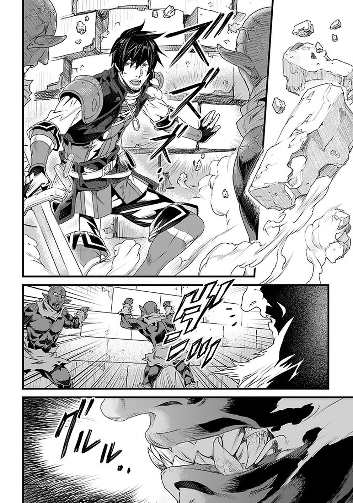 Yakudatazu Skill ni Jinsei o Sosogikomi 25-nen, Imasara Saikyou no Boukentan Midori Kashi no Akira chapter 11 page 32