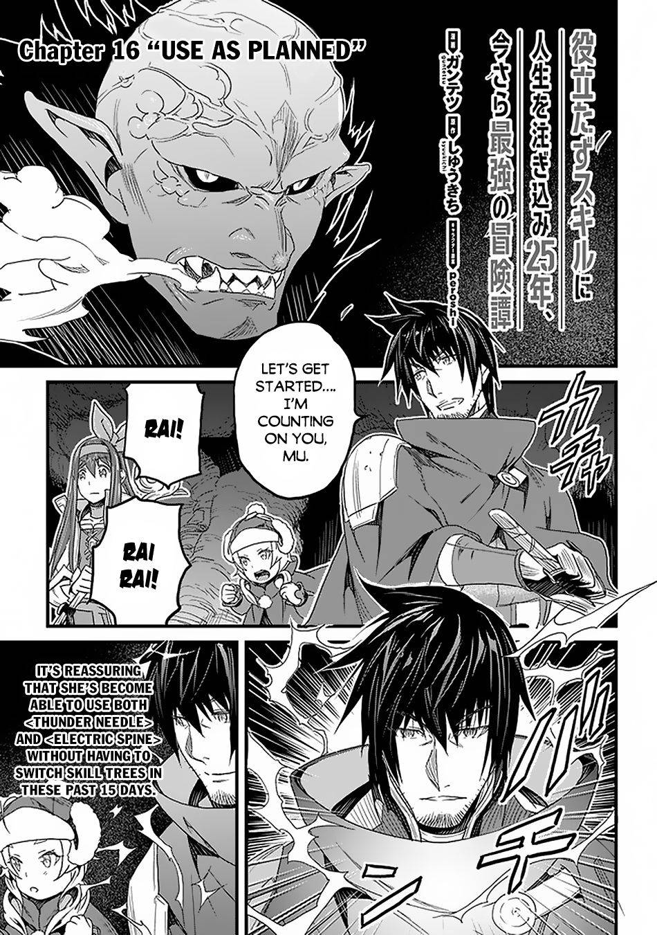 Yakudatazu Skill ni Jinsei o Sosogikomi 25-nen, Imasara Saikyou no Boukentan Midori Kashi no Akira chapter 16 page 2