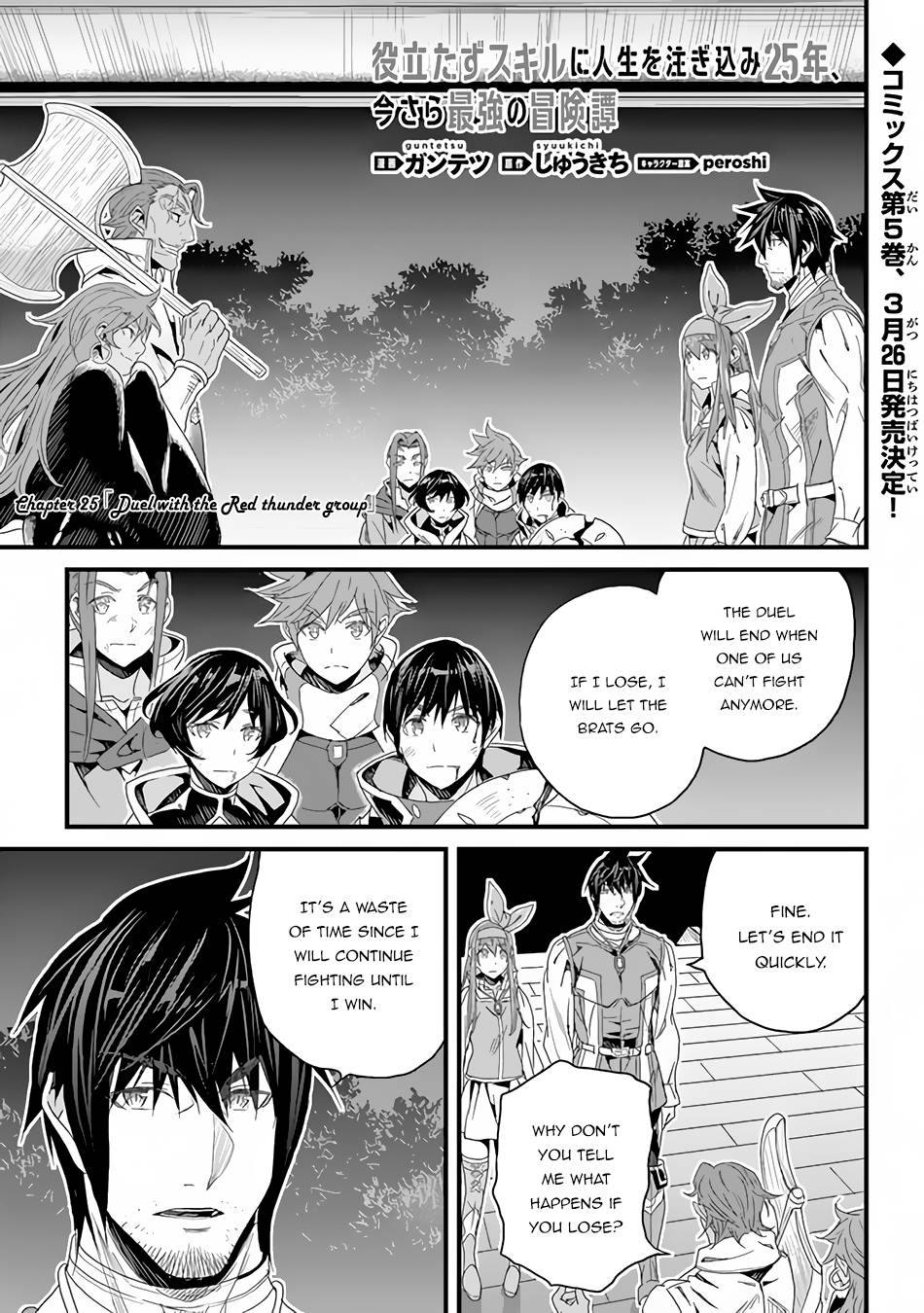 Yakudatazu Skill ni Jinsei o Sosogikomi 25-nen, Imasara Saikyou no Boukentan Midori Kashi no Akira chapter 25 page 2