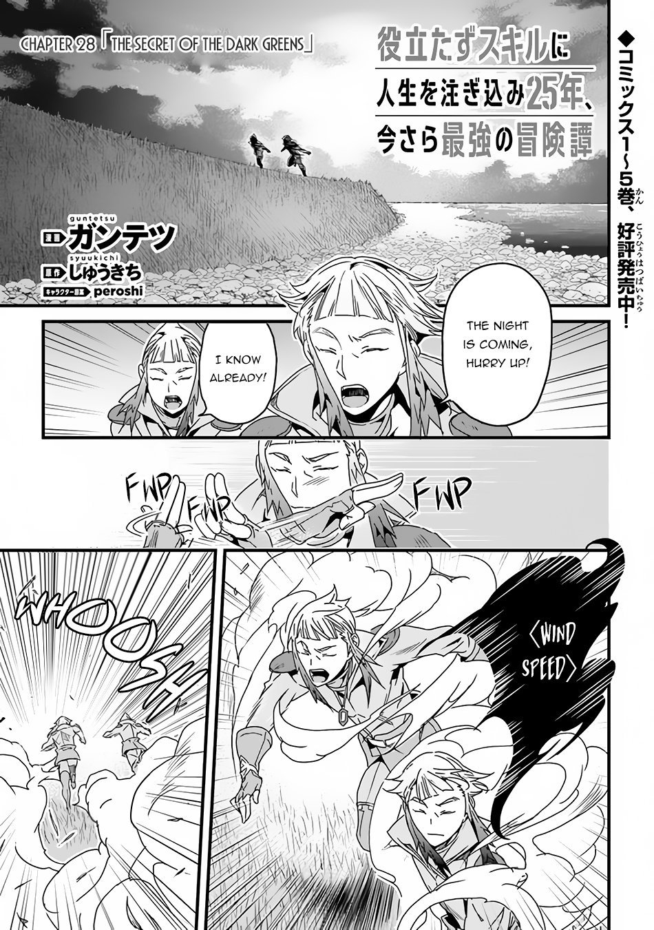 Yakudatazu Skill ni Jinsei o Sosogikomi 25-nen, Imasara Saikyou no Boukentan Midori Kashi no Akira chapter 28.1 page 2