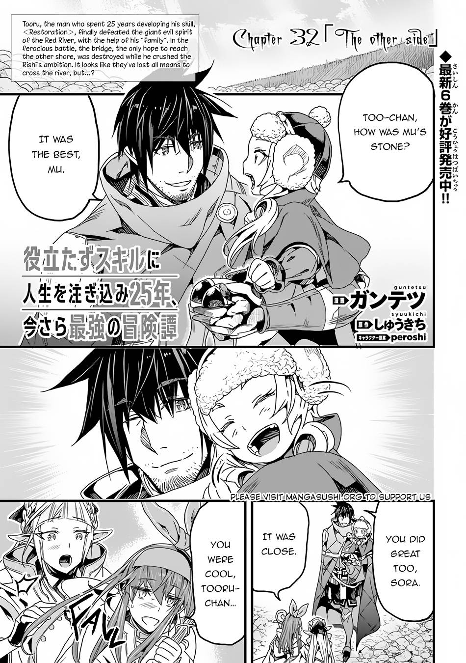 Yakudatazu Skill ni Jinsei o Sosogikomi 25-nen, Imasara Saikyou no Boukentan Midori Kashi no Akira chapter 32 page 2