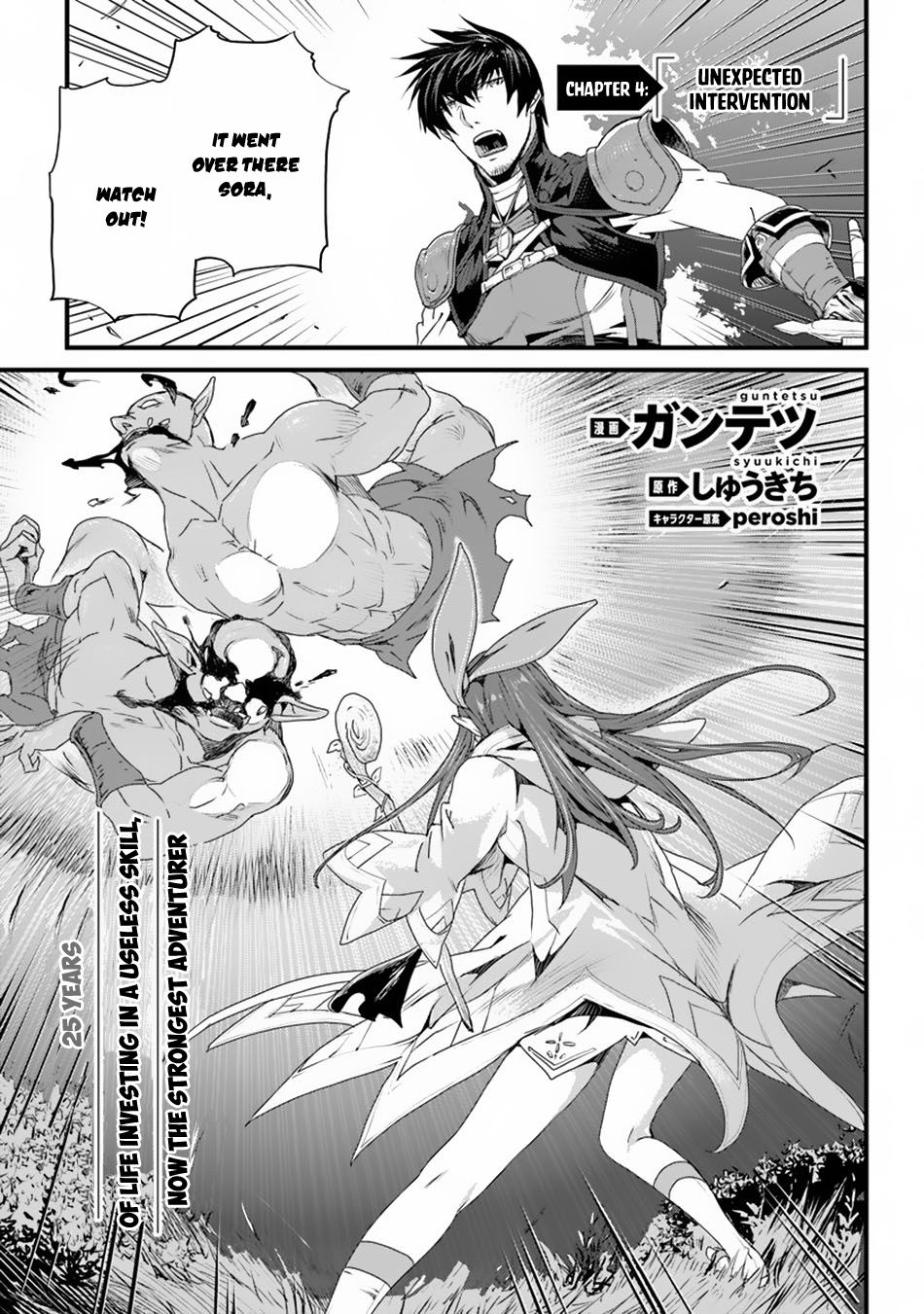 Yakudatazu Skill ni Jinsei o Sosogikomi 25-nen, Imasara Saikyou no Boukentan Midori Kashi no Akira chapter 4 page 2