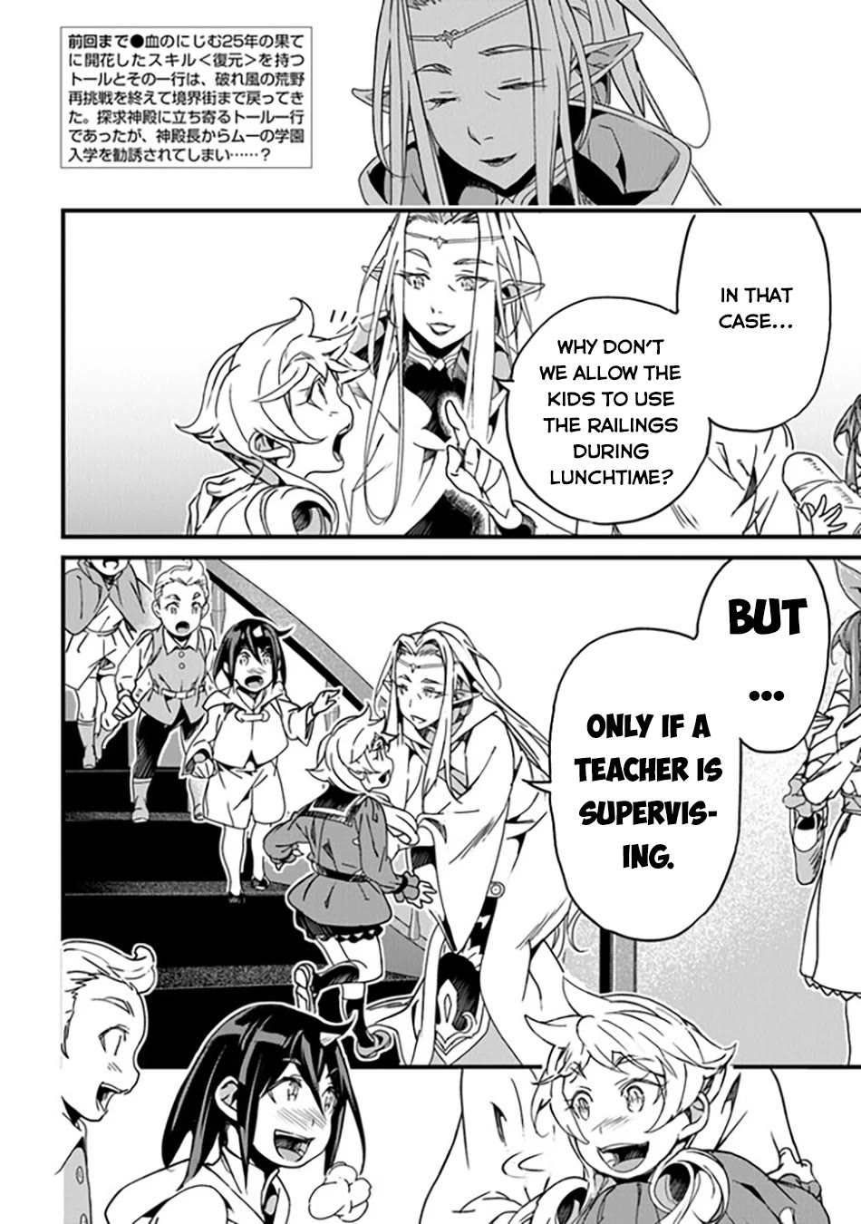 Yakudatazu Skill ni Jinsei o Sosogikomi 25-nen, Imasara Saikyou no Boukentan Midori Kashi no Akira chapter 41 page 3