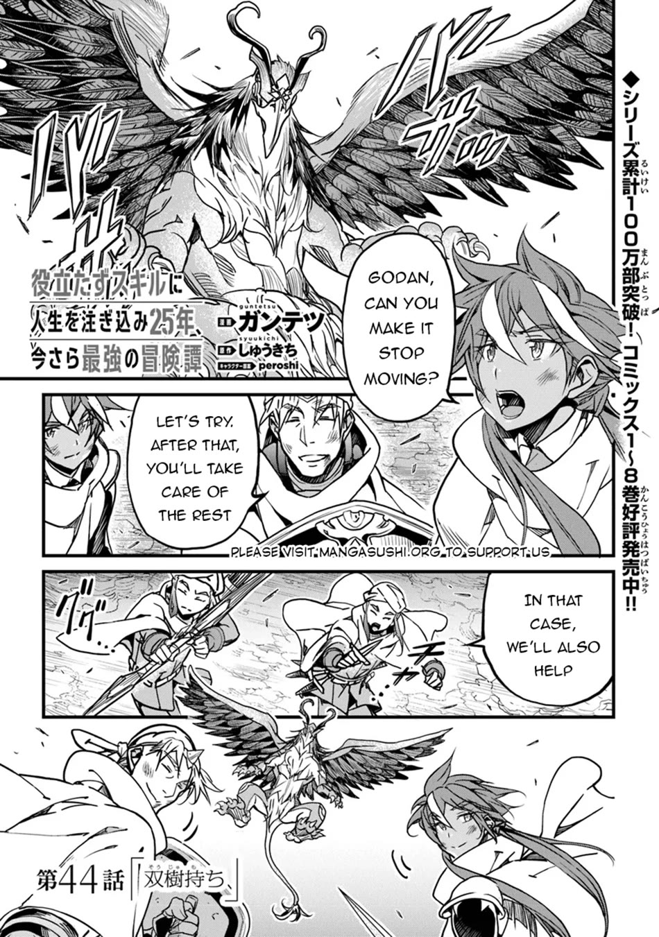 Yakudatazu Skill ni Jinsei o Sosogikomi 25-nen, Imasara Saikyou no Boukentan Midori Kashi no Akira chapter 44 page 2