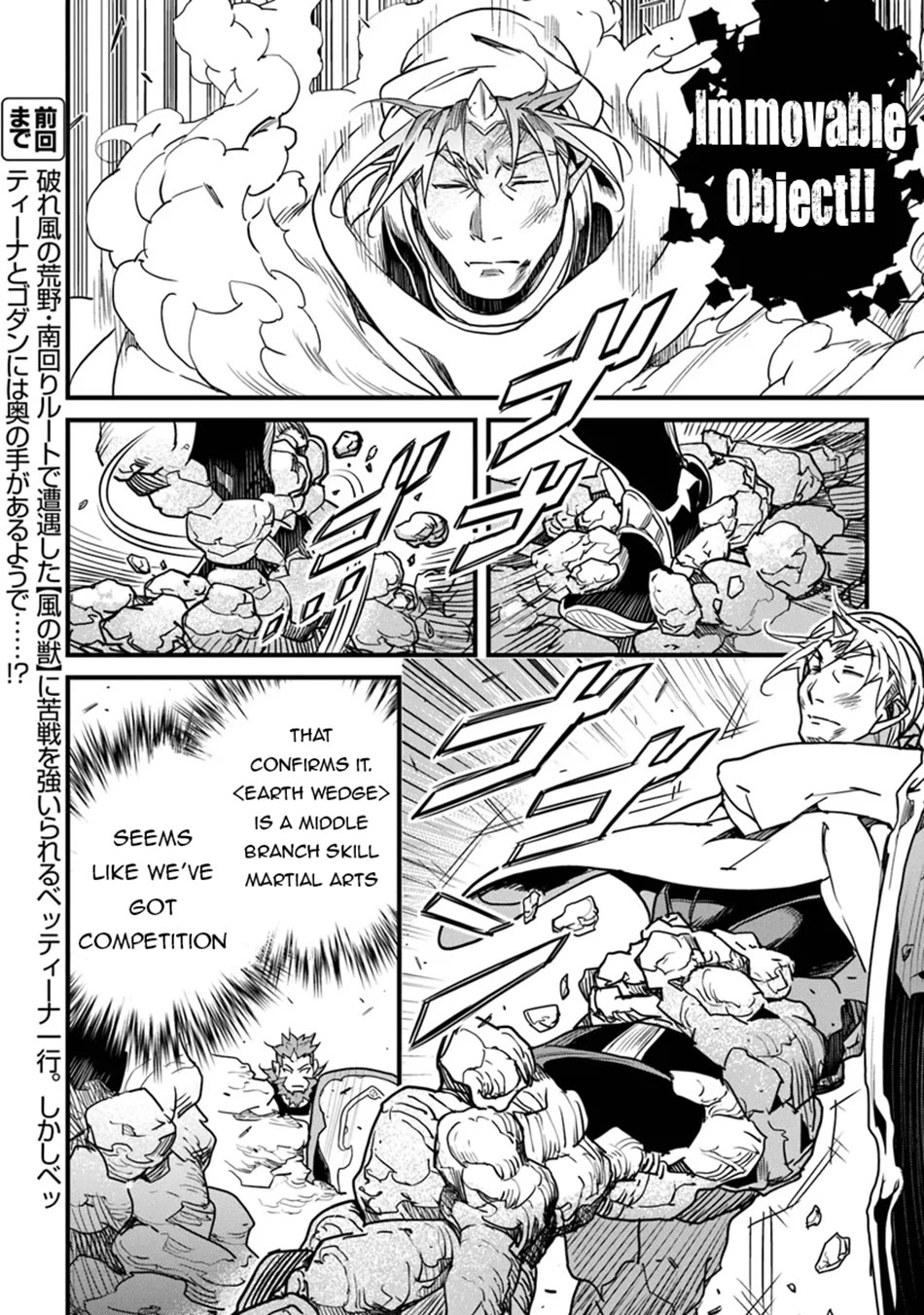 Yakudatazu Skill ni Jinsei o Sosogikomi 25-nen, Imasara Saikyou no Boukentan Midori Kashi no Akira chapter 44 page 3