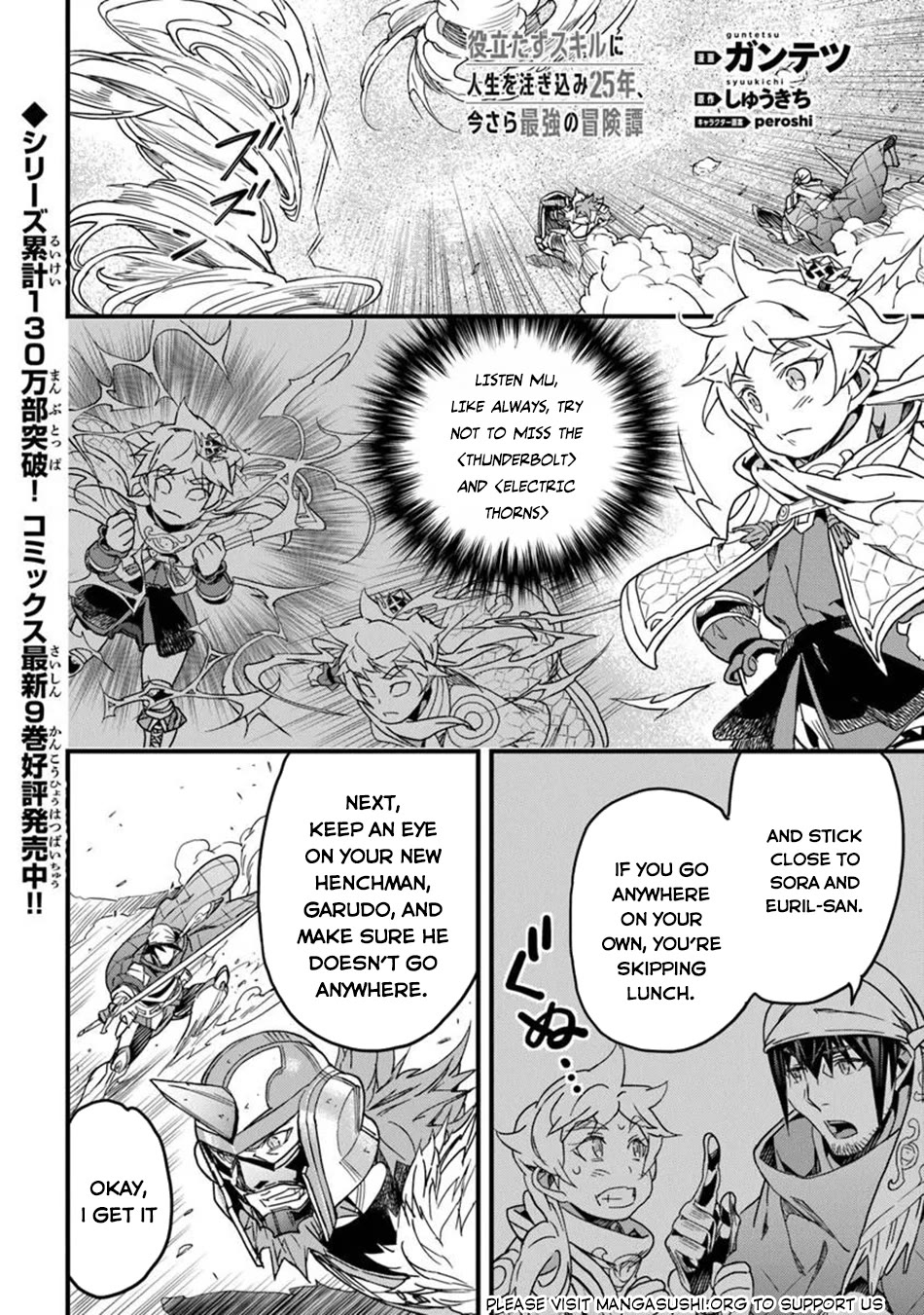 Yakudatazu Skill ni Jinsei o Sosogikomi 25-nen, Imasara Saikyou no Boukentan Midori Kashi no Akira chapter 49 page 19