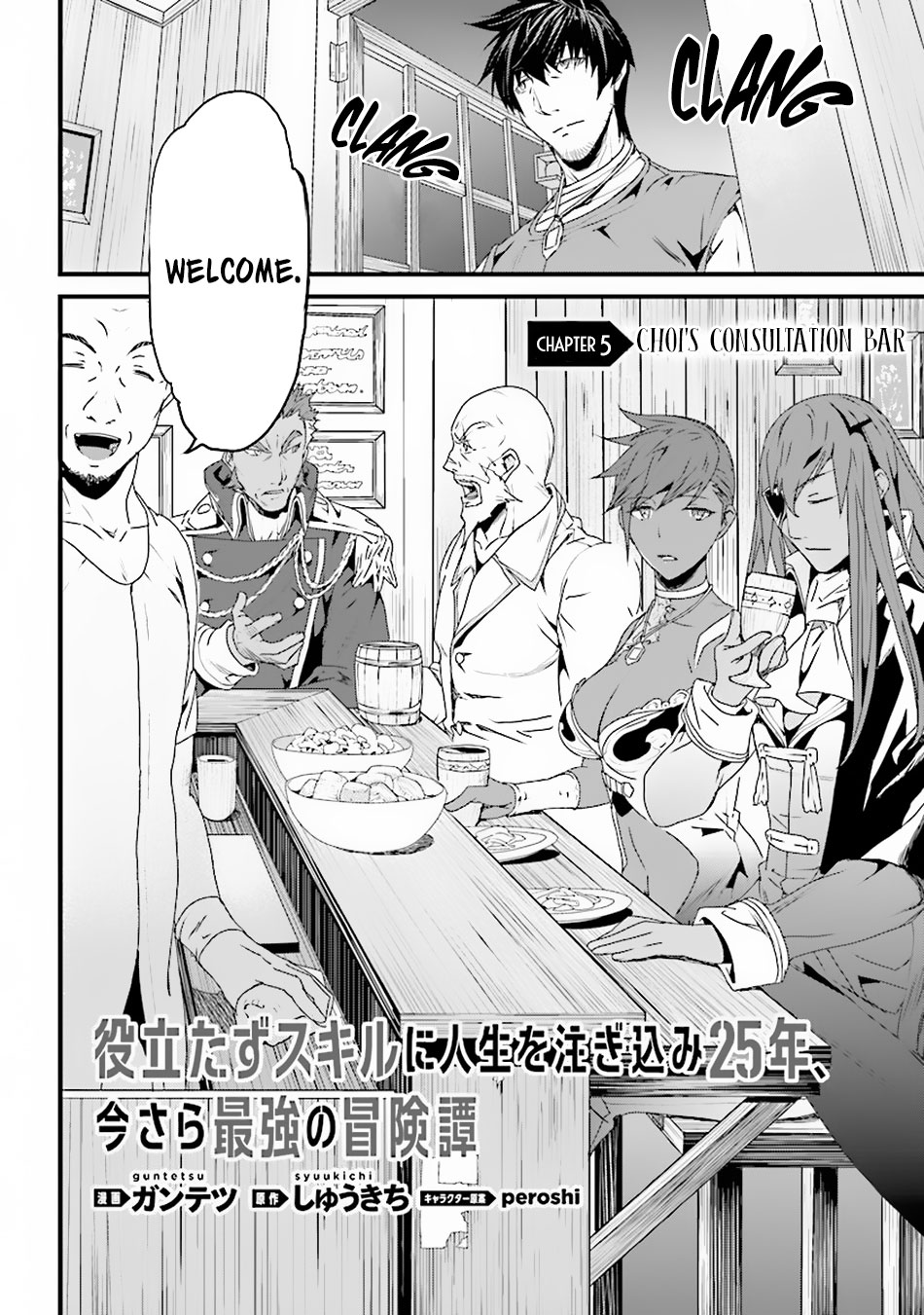 Yakudatazu Skill ni Jinsei o Sosogikomi 25-nen, Imasara Saikyou no Boukentan Midori Kashi no Akira chapter 5 page 3