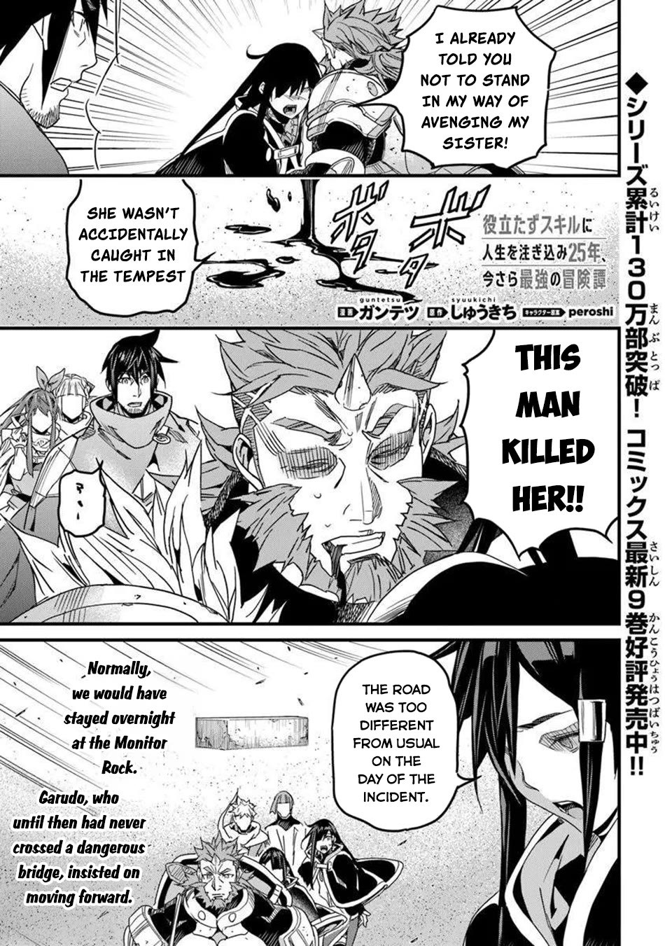 Yakudatazu Skill ni Jinsei o Sosogikomi 25-nen, Imasara Saikyou no Boukentan Midori Kashi no Akira chapter 50 page 19