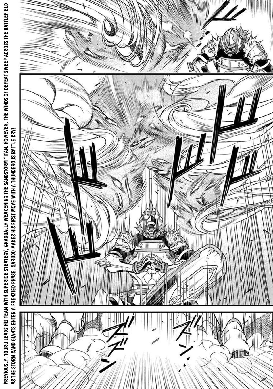 Yakudatazu Skill ni Jinsei o Sosogikomi 25-nen, Imasara Saikyou no Boukentan Midori Kashi no Akira chapter 50 page 3