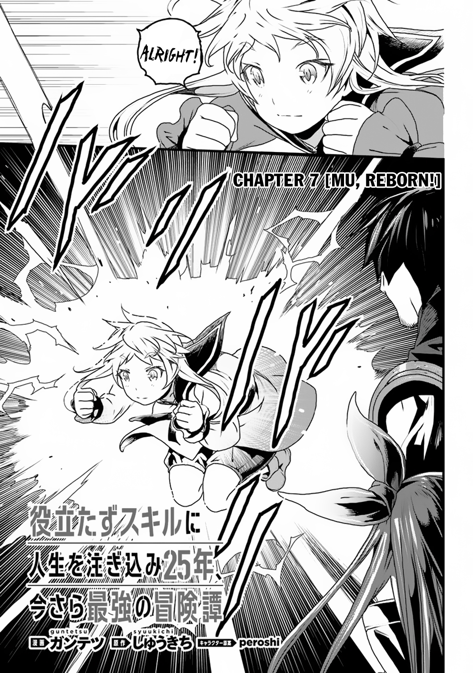 Yakudatazu Skill ni Jinsei o Sosogikomi 25-nen, Imasara Saikyou no Boukentan Midori Kashi no Akira chapter 7 page 2