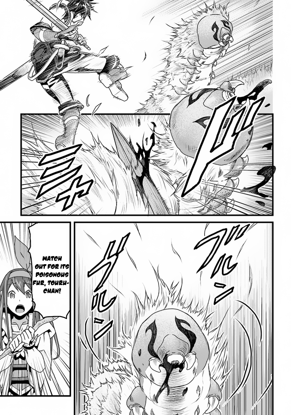 Yakudatazu Skill ni Jinsei o Sosogikomi 25-nen, Imasara Saikyou no Boukentan Midori Kashi no Akira chapter 8 page 4