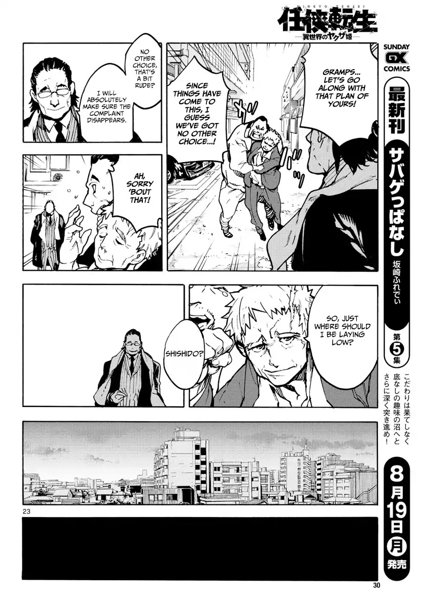 Yakuza Reincarnation chapter 1 page 22
