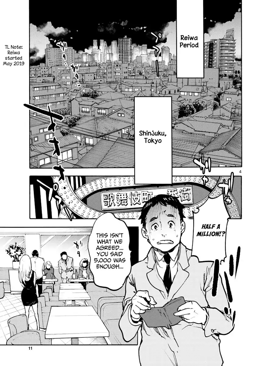 Yakuza Reincarnation chapter 1 page 3