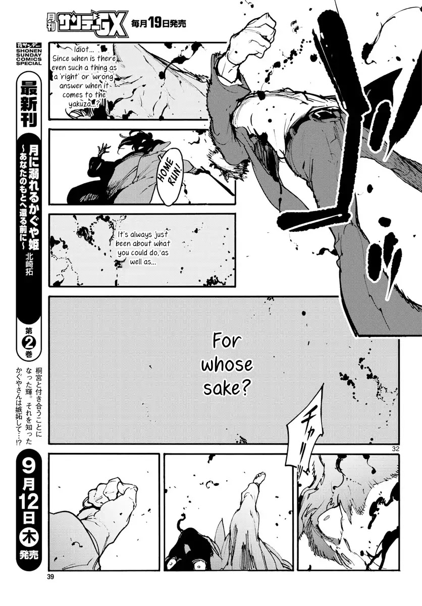 Yakuza Reincarnation chapter 1 page 31