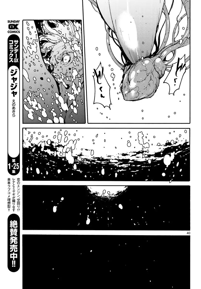 Yakuza Reincarnation chapter 1 page 38