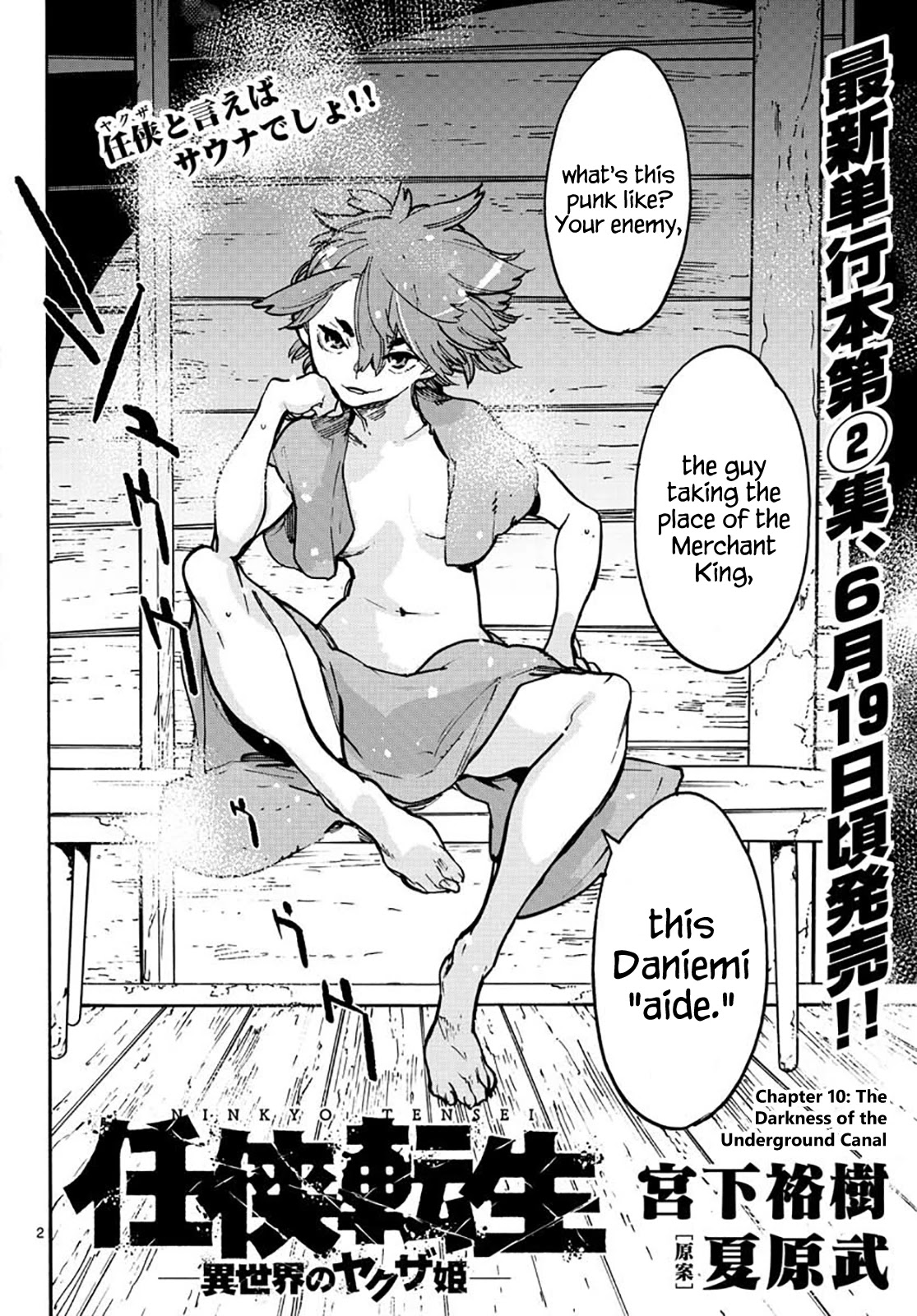Yakuza Reincarnation chapter 10 page 2