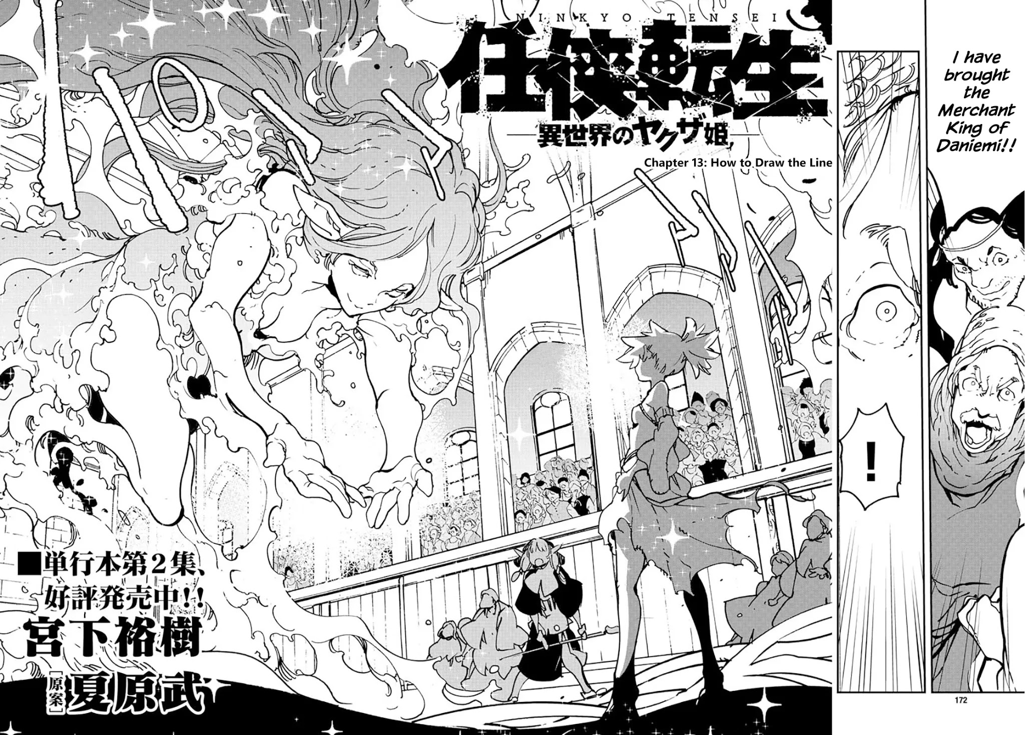 Yakuza Reincarnation chapter 13 page 2