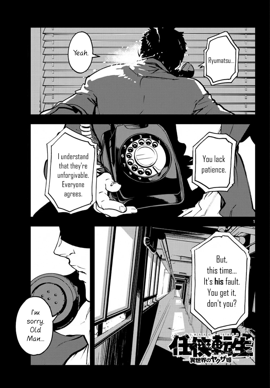 Yakuza Reincarnation chapter 14 page 1