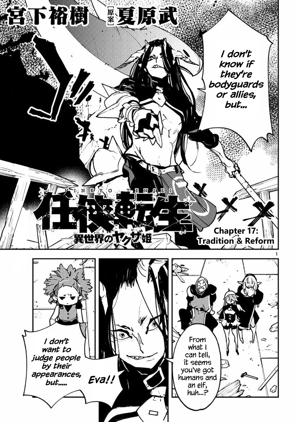 Yakuza Reincarnation chapter 17 page 1