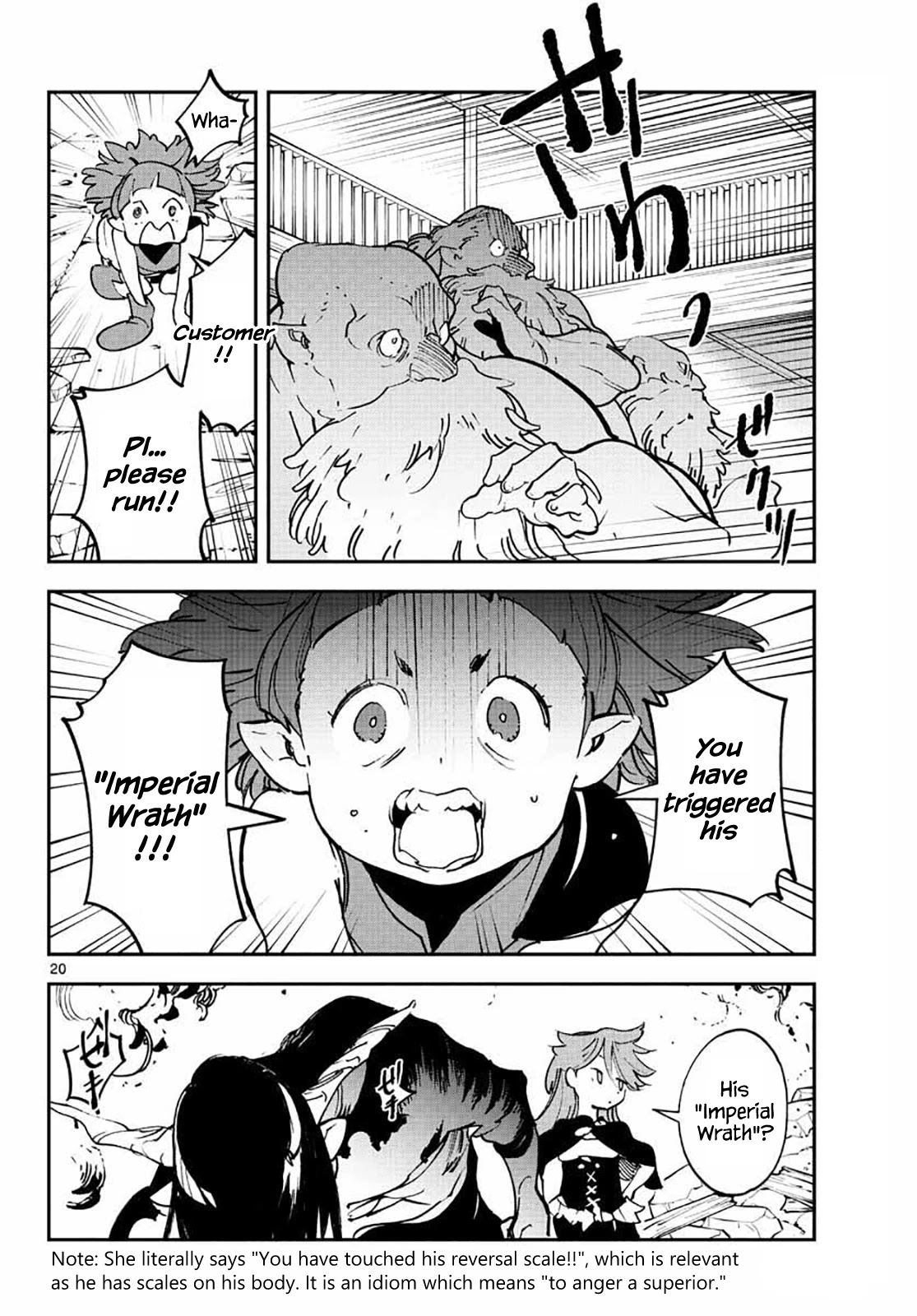 Yakuza Reincarnation chapter 17 page 20