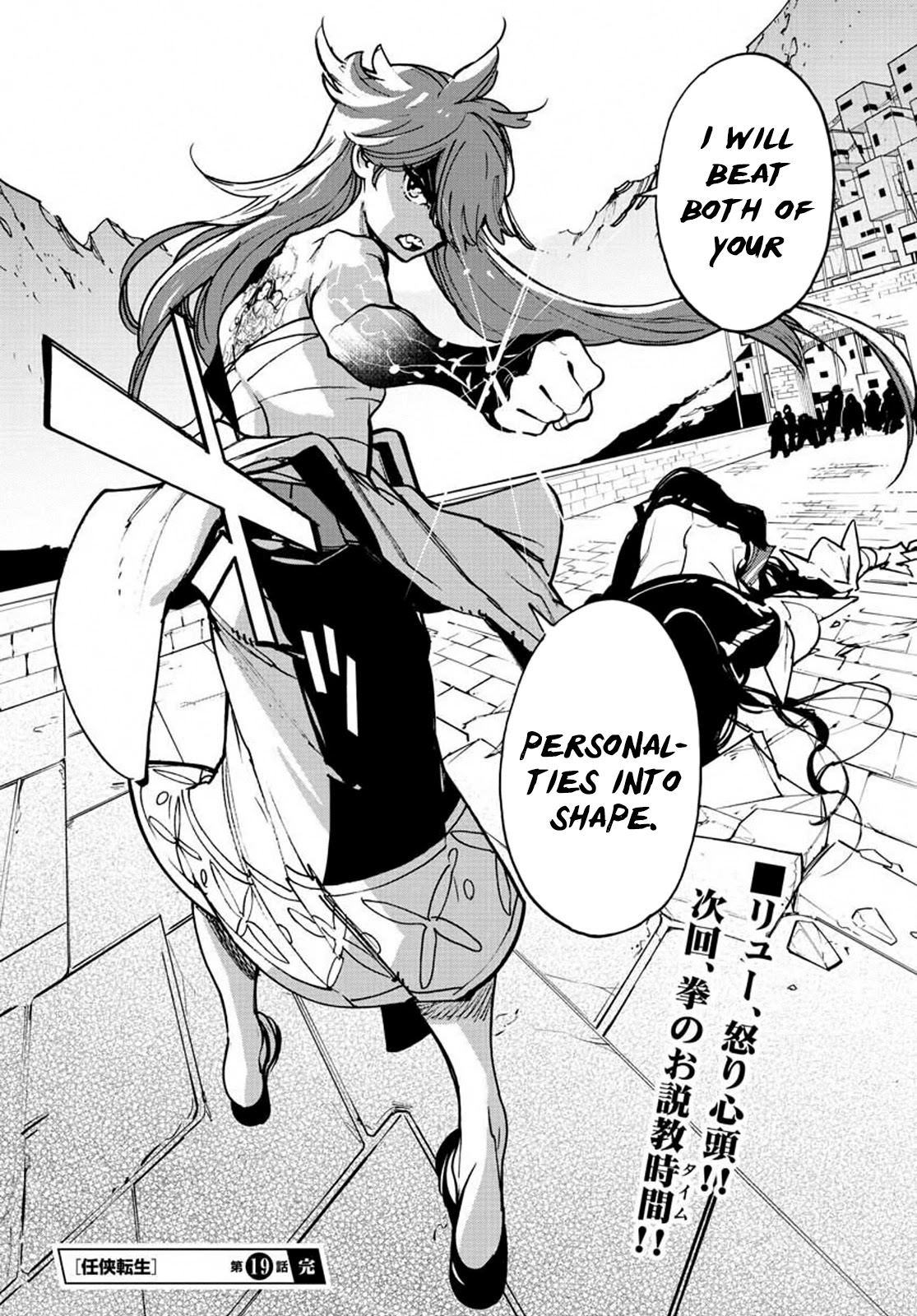 Yakuza Reincarnation chapter 19 page 42