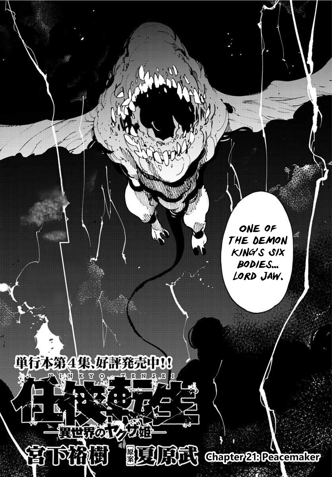 Yakuza Reincarnation chapter 21 page 1