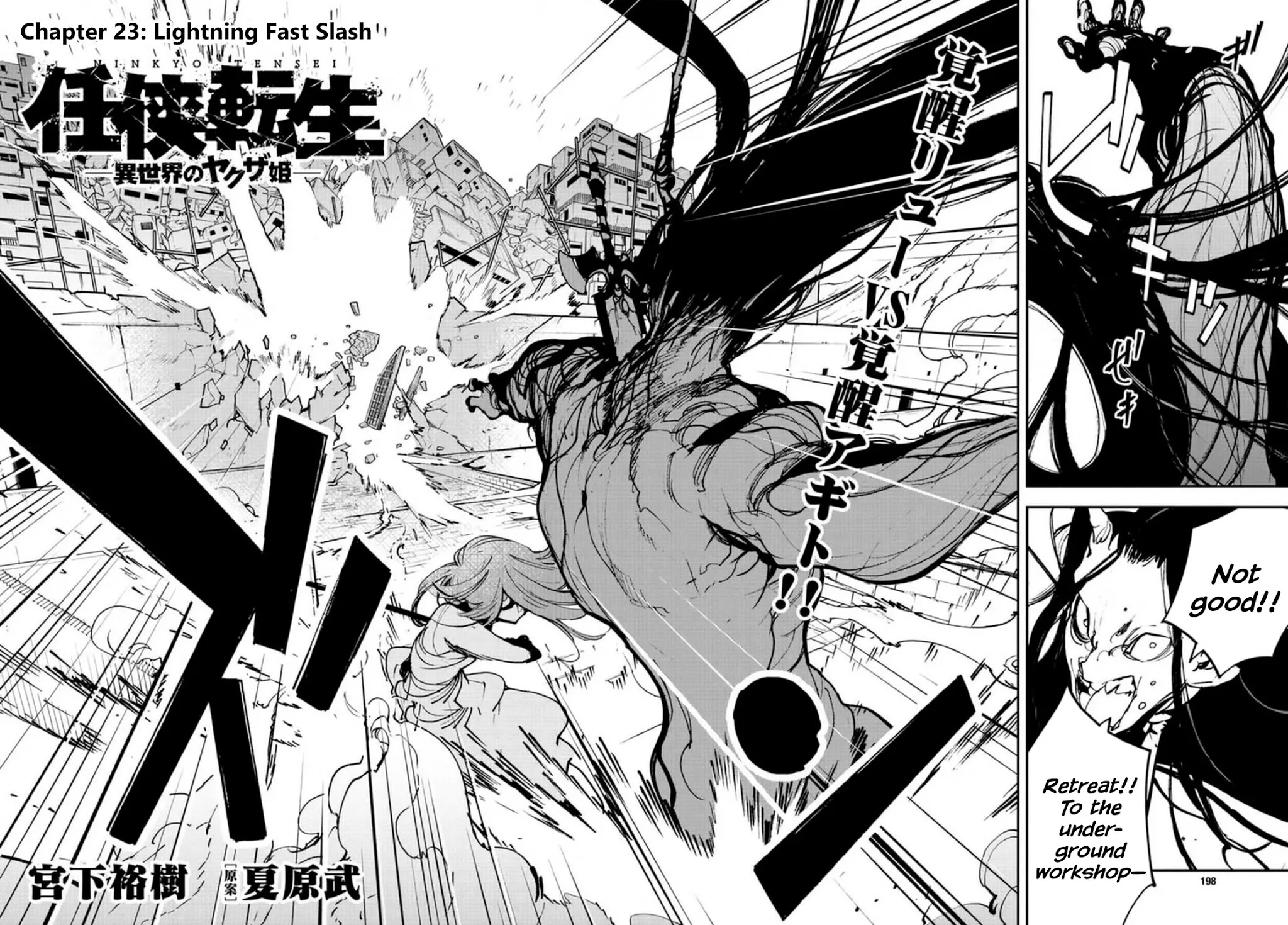 Yakuza Reincarnation chapter 23 page 2