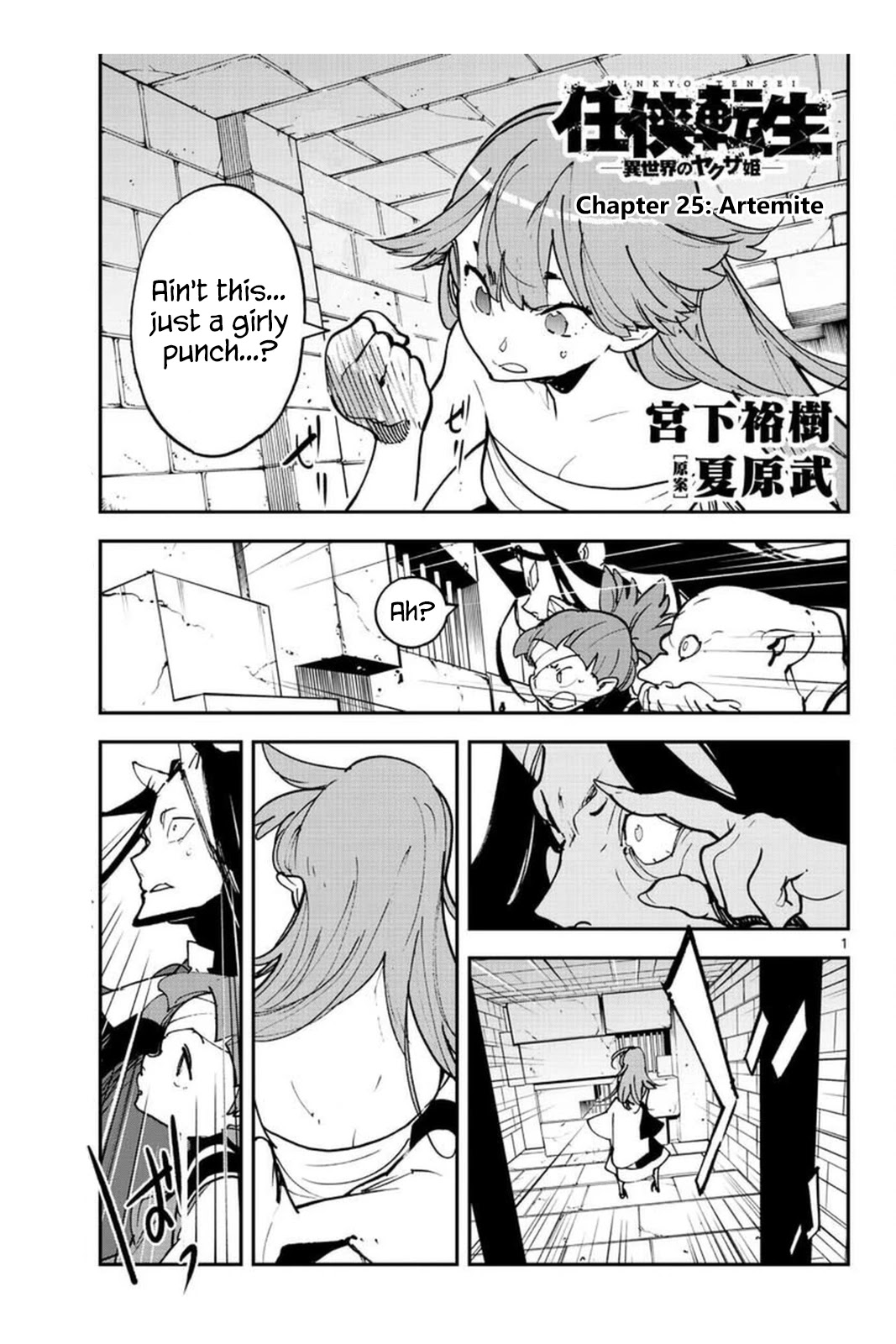 Yakuza Reincarnation chapter 25 page 1