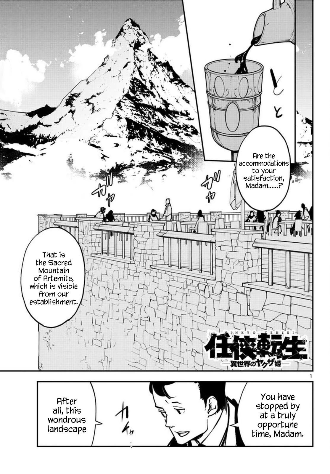 Yakuza Reincarnation chapter 26 page 1