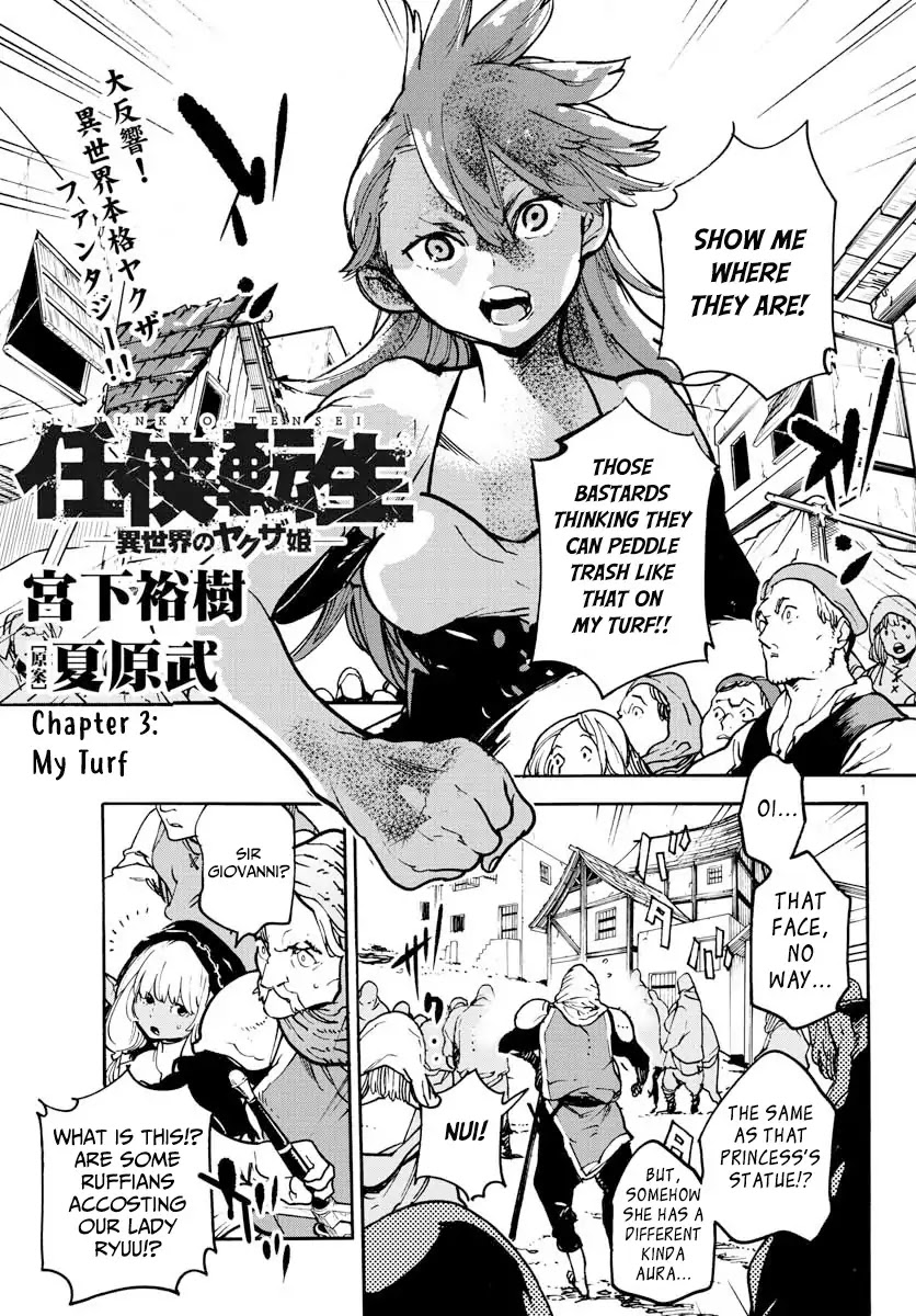 Yakuza Reincarnation chapter 3 page 1