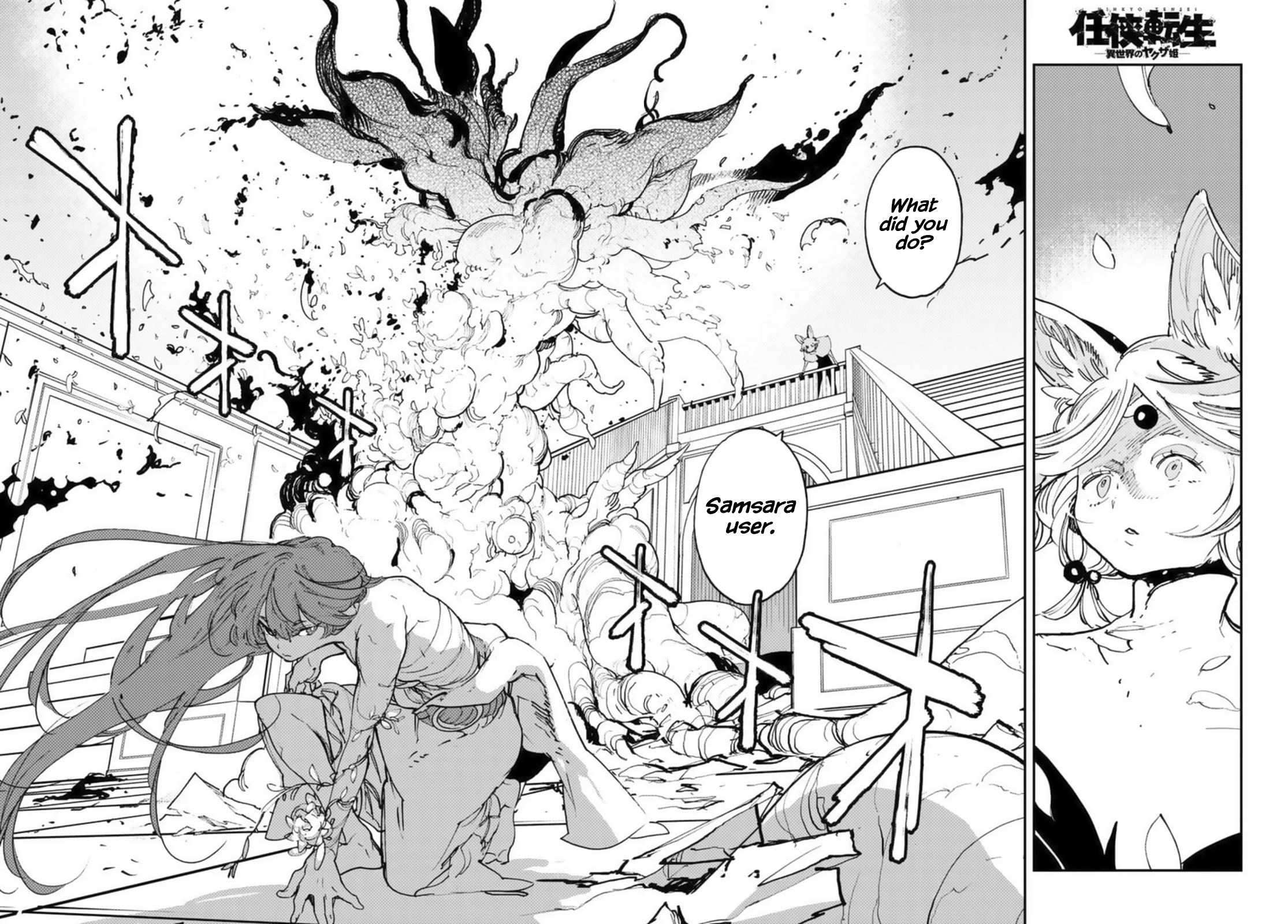 Yakuza Reincarnation chapter 31 page 22