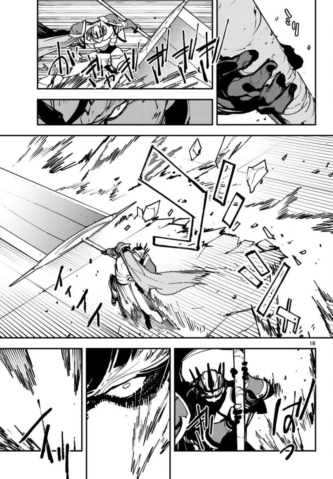 Yakuza Reincarnation chapter 37 page 16