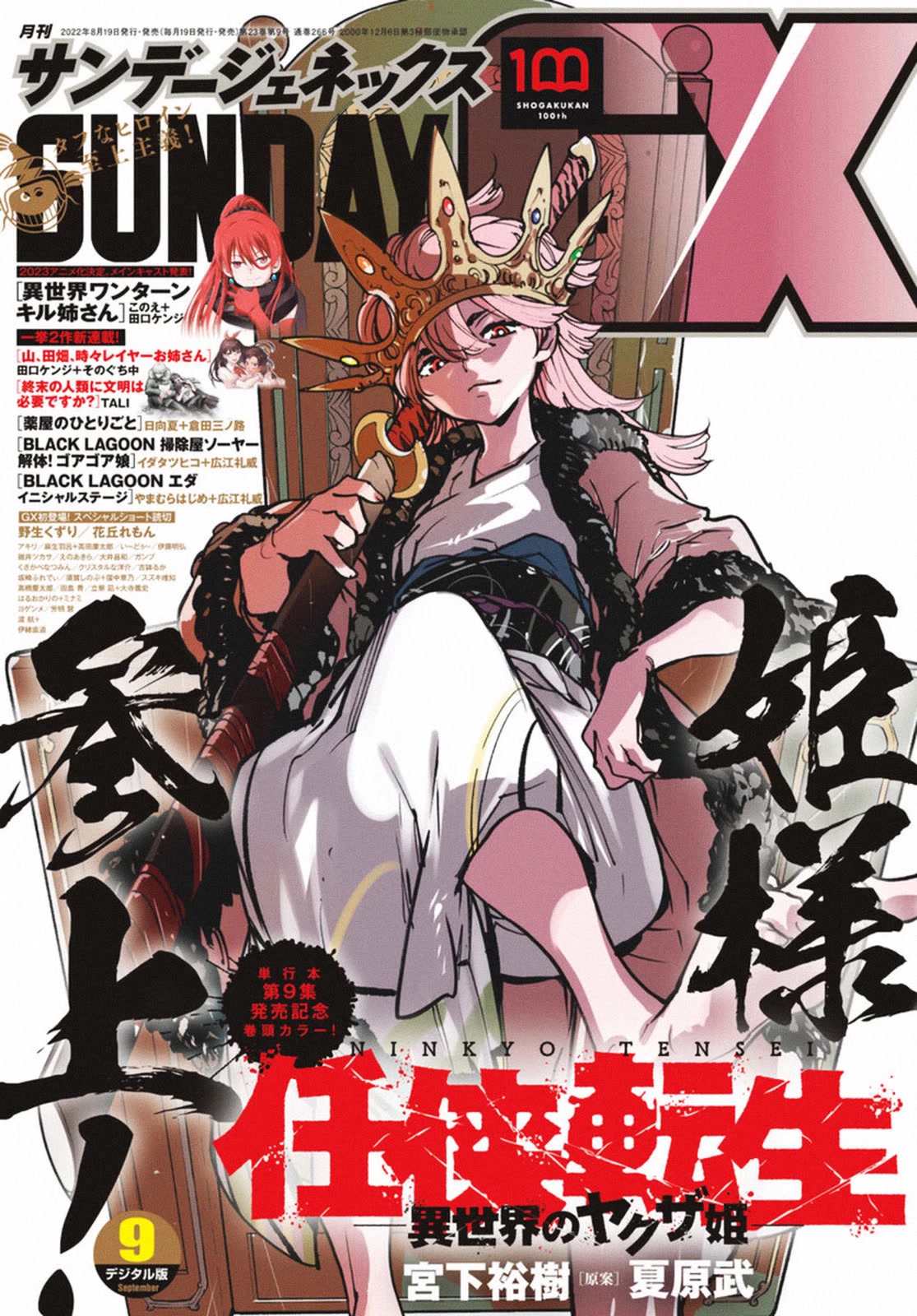 Yakuza Reincarnation chapter 37 page 38