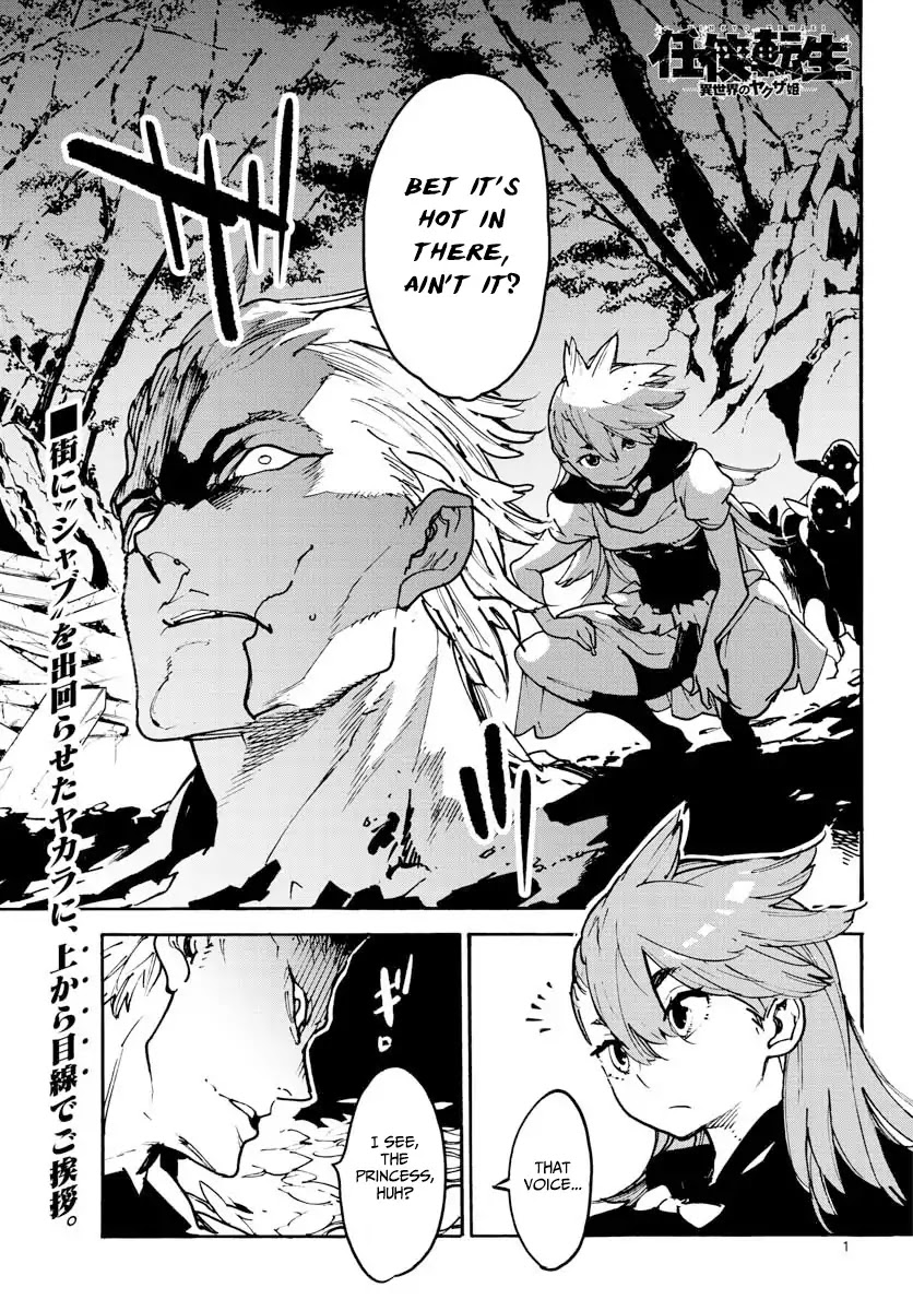 Yakuza Reincarnation chapter 4 page 1