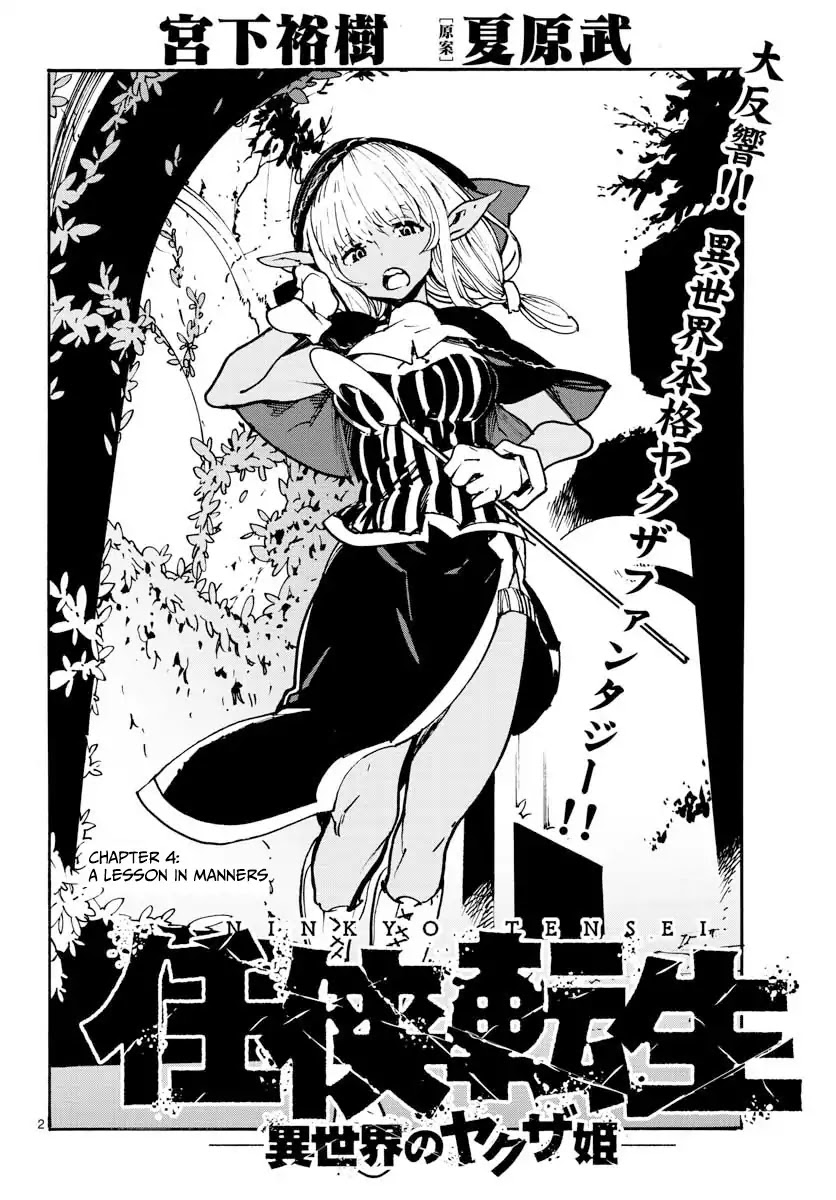 Yakuza Reincarnation chapter 4 page 2