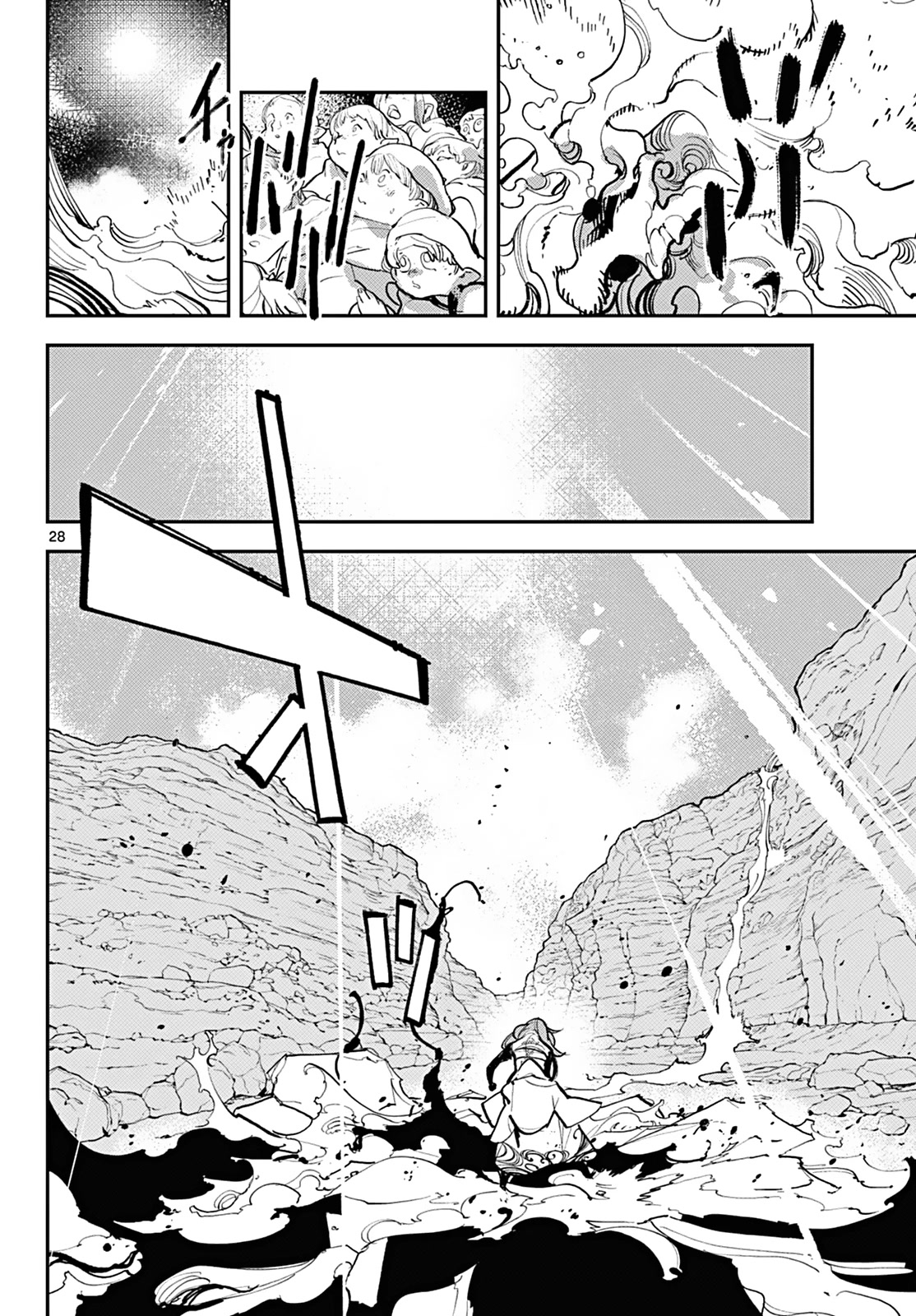 Yakuza Reincarnation chapter 41 page 24