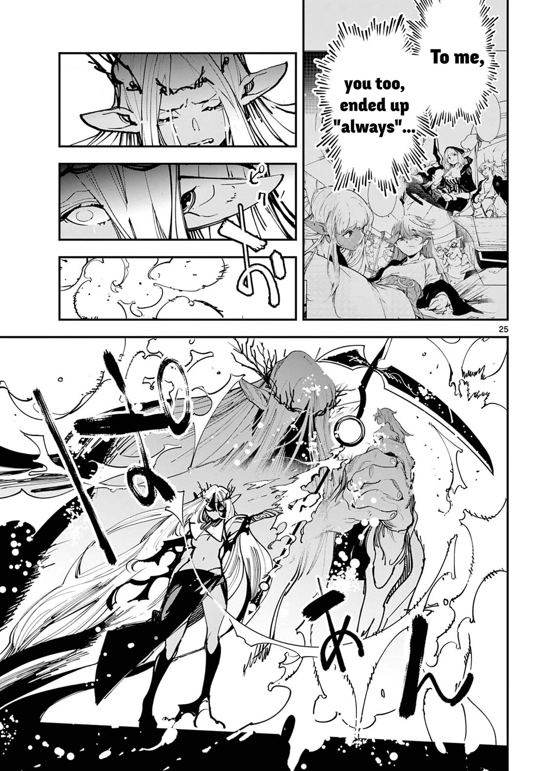 Yakuza Reincarnation chapter 56 page 25